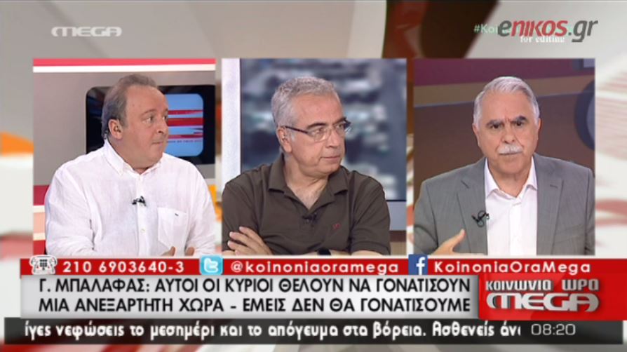 Μπαλάφας: Οι δανειστές θέλουν να μας γονατίσουν – ΒΙΝΤΕΟ