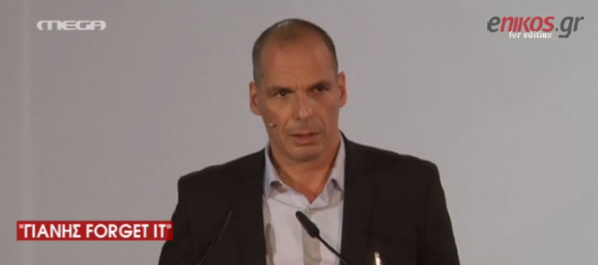 Βαρουφάκης: Όταν οι εταίροι μου έλεγαν… Γιάνης Forget it – BINTEO