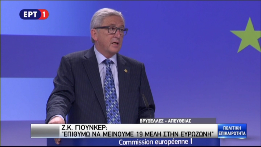 Γιούνκερ: Το “όχι” θα σήμαινε ότι η Ελλάδα λέει “όχι” στην Ευρώπη – ΤΩΡΑ