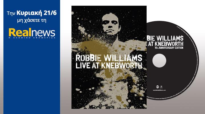 Σήμερα στη Realnews: Robbie Williams LIVE – Οι μεγαλύτερες επιτυχίες του (CD)