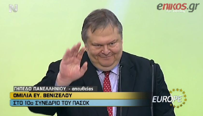 Το συγκινητικό “αντίο” του Βενιζέλου – ΒΙΝΤΕΟ