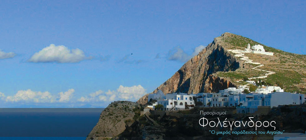 Ο μικρός παράδεισος του Αιγαίου