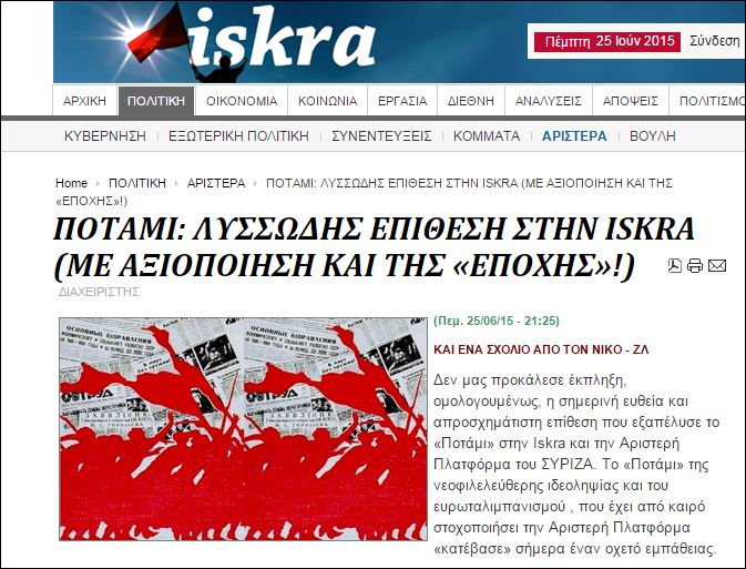 Η απάντηση του Iskra στο Ποτάμι