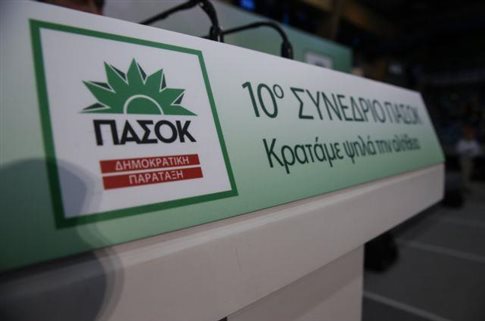 Γεννηματά, Κωνσταντινόπουλος και Λοβέρδος διεκδικούν την ηγεσία του ΠΑΣΟΚ