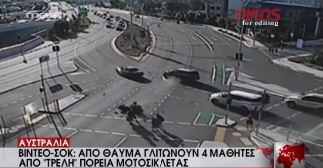 Οι 4 μαθητές είχαν Άγιο – ΒΙΝΤΕΟ