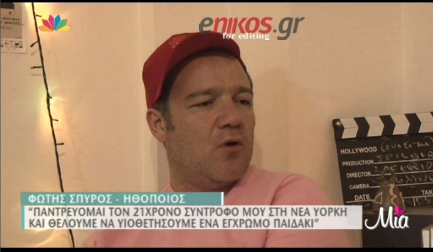 Φώτης Σπύρος: Δεν αφορά κανέναν τι κάνω στο κρεβάτι μου – ΒΙΝΤΕΟ