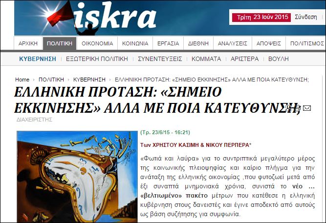 Νέα άρθρο “φωτιά” από το Iskra: Η “διαπραγμάτευση” απέτυχε παταγωδώς