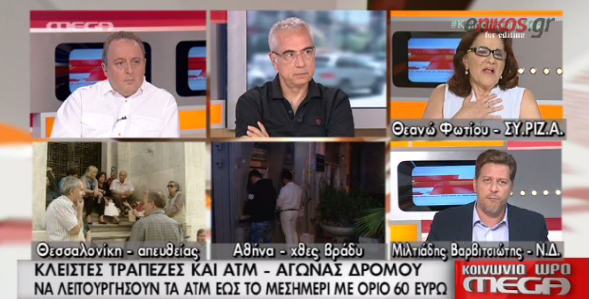 Βαρβιτσιώτης στην Φωτίου: Μην μιμείστε την Ζωή Κωνσταντοπούλου – ΒΙΝΤΕΟ