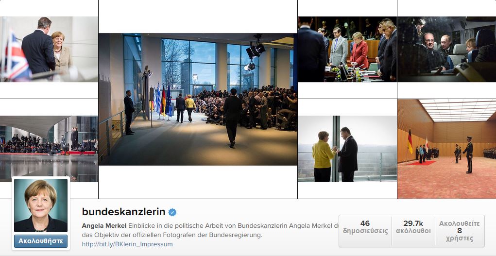 Η Μέρκελ έκανε Instagram και ανέβασε ΦΩΤΟ με τον… Σαμαρά