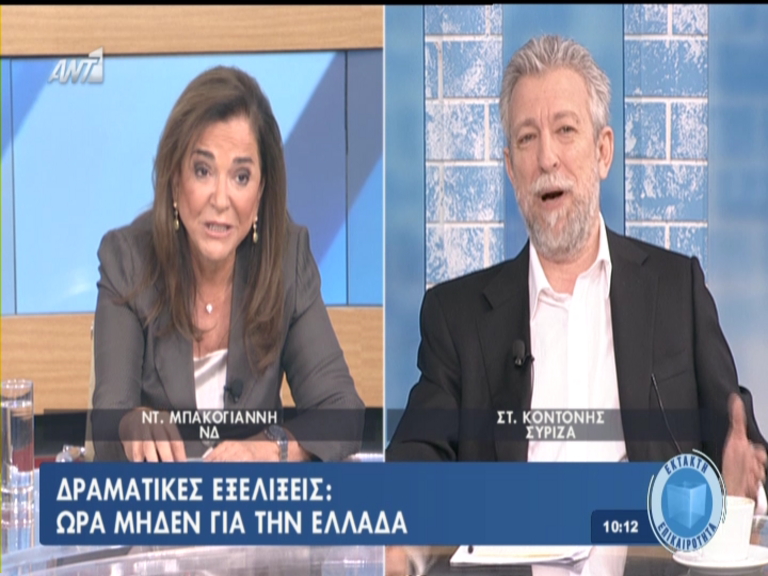 Μπακογιάννη σε Κοντονή: Έχετε διασφαλίσει καταθέσεις, συντάξεις και μισθούς; – ΒΙΝΤΕΟ