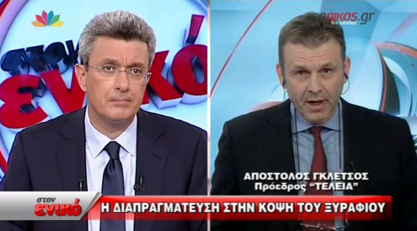 Γκλέτσος: Οι 47 σελίδες είναι πάρα πολύ σκληρές – Θα χαθεί κόσμος – ΒΙΝΤΕΟ