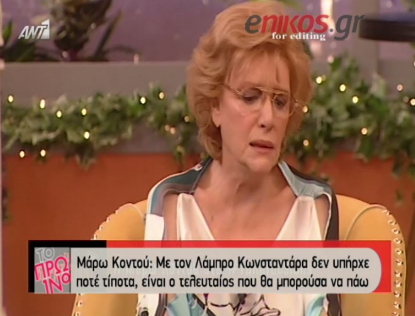 Η παρατήρηση της Κοντού στον Αρναούτογλου – ΒΙΝΤΕΟ