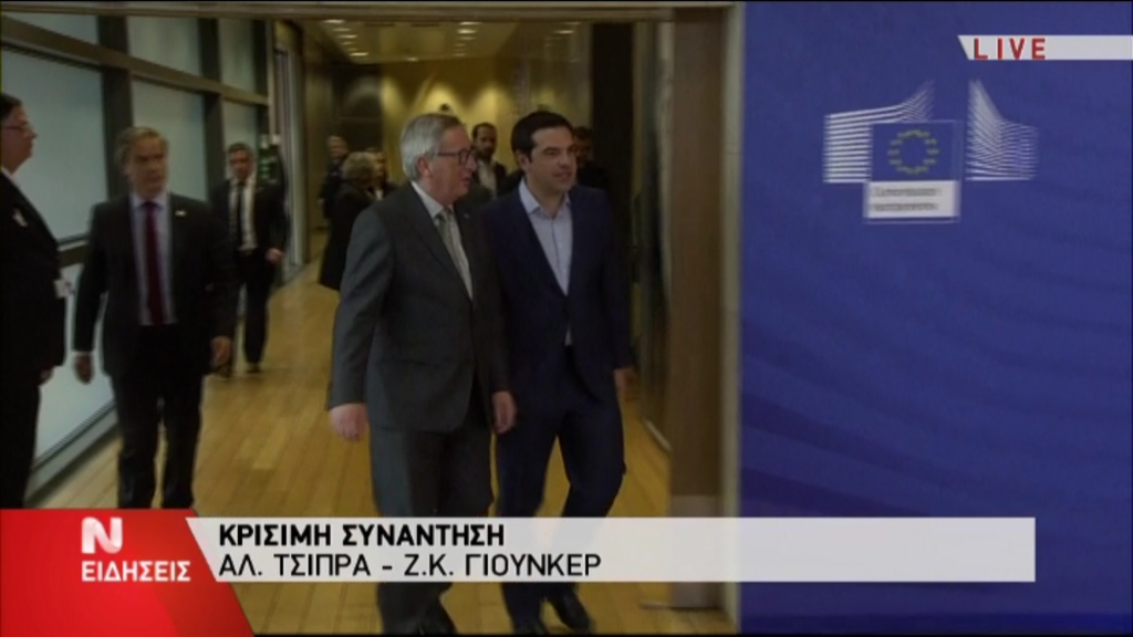 Άρχισε η συνάντηση Τσίπρα – Γιούνκερ – ΤΩΡΑ