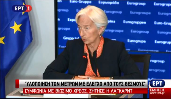 Το “καρφί” της Λαγκάρντ για τον Βαρουφάκη