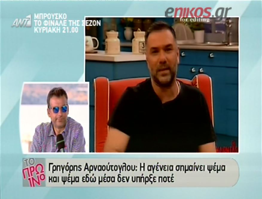 Ο Λιάγκας απαντά στο ξέσπασμα του Αρναούτογλου – ΒΙΝΤΕΟ