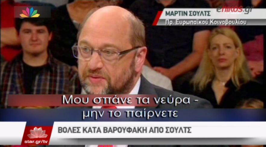 Τα “νεύρα” του Σουλτς για τον Βαρουφάκη και η απάντηση του υπουργού Οικονομικών – ΒΙΝΤΕΟ