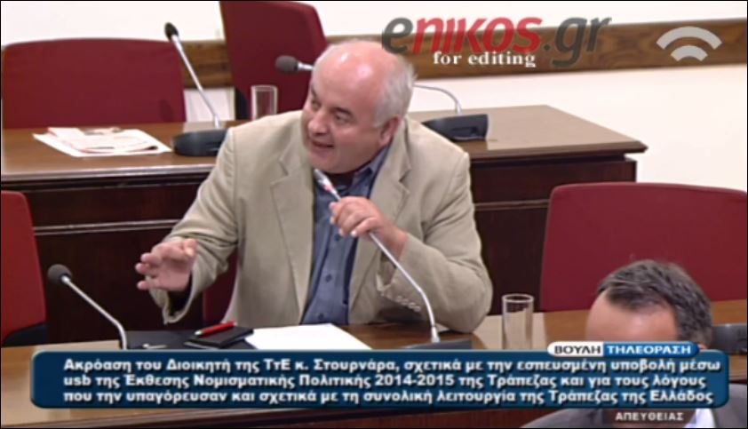 Ο Καραθανασόπουλος στην Κωνσταντοπούλου: Είστε κοινή συκοφάντρια – ΒΙΝΤΕΟ