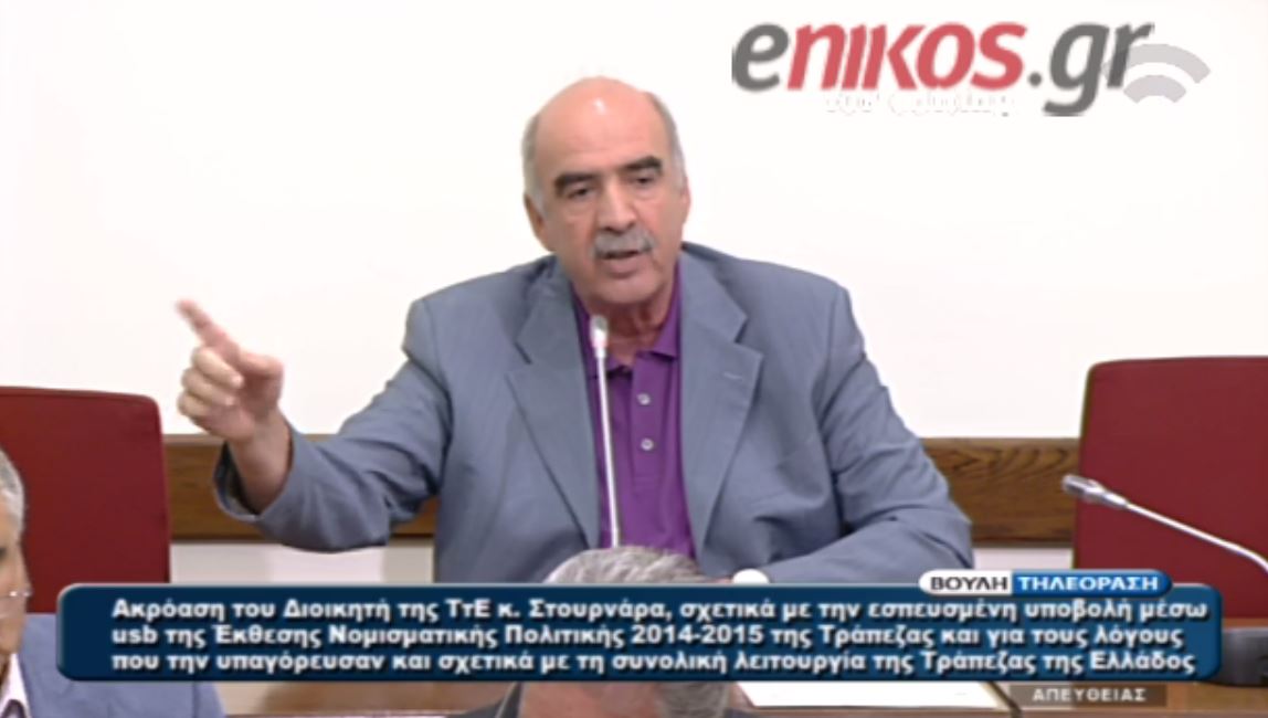 Ο Μεϊμαράκης στην Κωνσταντοπούλου: Να μαστιγώσει ο φρούραρχος τον Στουρνάρα – ΒΙΝΤΕΟ