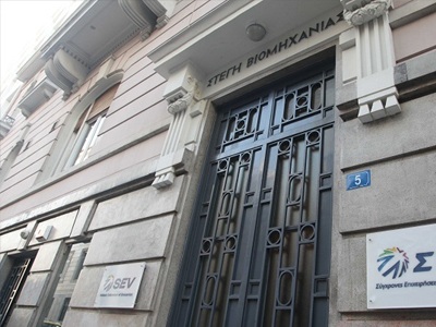 Αντιεξουσιαστές ανήρτησαν πανό έξω από τα γραφεία του ΣΕΒ