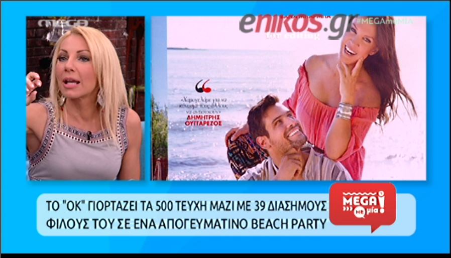 Η φωτογραφία του Ουγγαρέζου “πάγωσε” το πρωινό του Mega – ΒΙΝΤΕΟ