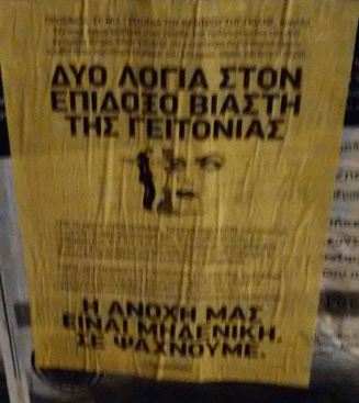 Γυναίκες στη Θεσσαλονίκη “επικήρυξαν” επίδοξο βιαστή – ΦΩΤΟ