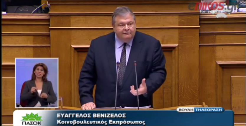 Βενιζέλος: Δημοψήφισμα κινητή – γιορτή; – ΒΙΝΤΕΟ