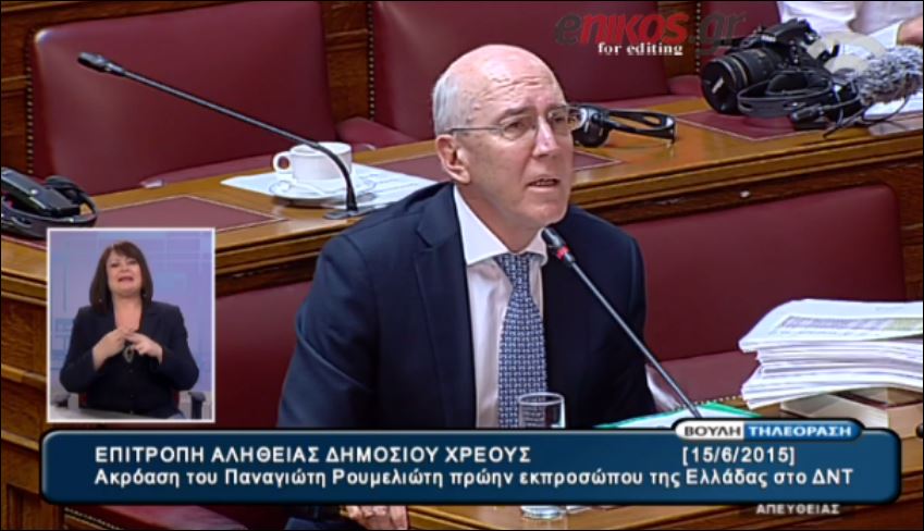 Ρουμελιώτης: Οι μυστικές συναντήσεις πριν από το πρώτο μνημόνιο – ΒΙΝΤΕΟ