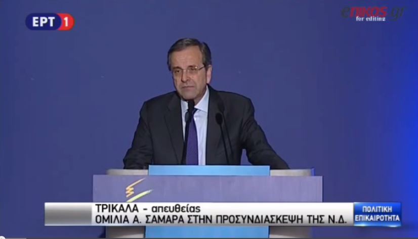 Σαμαράς: Σε μερικές εβδομάδες θα φθάσουμε στο “ποτέ πια ξανά Αριστερά” – ΒΙΝΤΕΟ