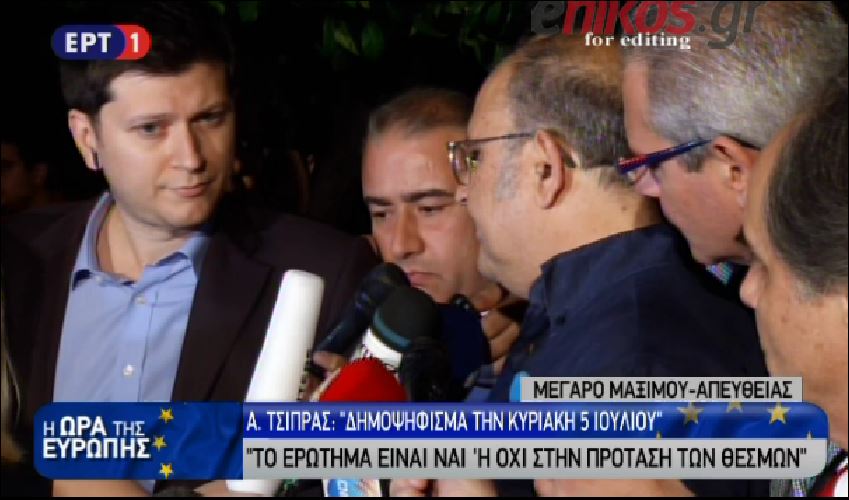 Ήσυχος: Εγώ δεν μπορώ να δεχθώ την πρόταση των δανειστών – ΒΙΝΤΕΟ