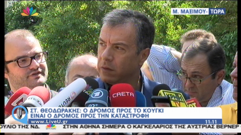 Θεοδωράκης: Ο δρόμος προς το Κούγκι είναι ο δρόμος της καταστροφής – ΒΙΝΤΕΟ