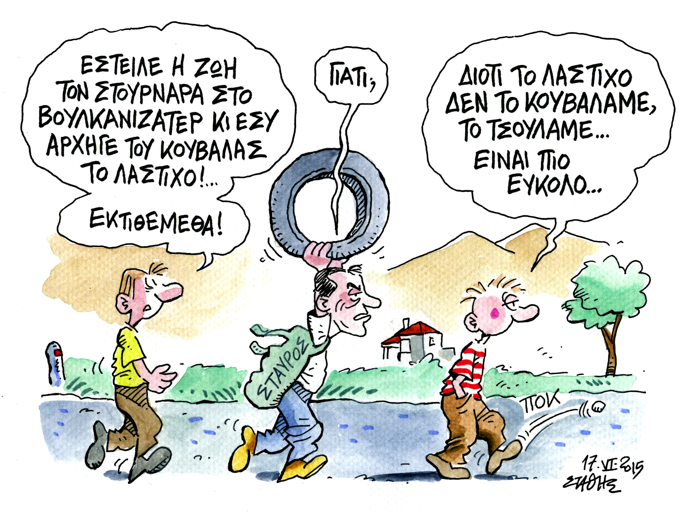 Φιάσκο η φάρσα (Γιούνκερ)…