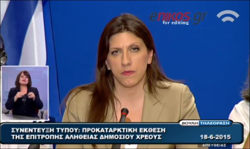 Το “καρφί” της Κωνσταντοπούλου για τον Στουρνάρα – ΒΙΝΤΕΟ