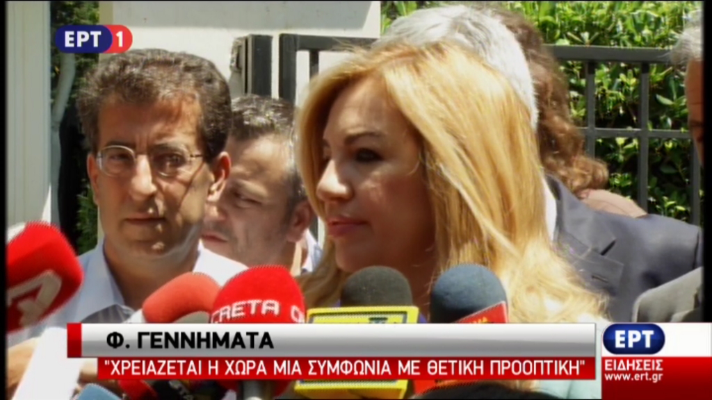 Γεννηματά: Η ρήξη δεν είναι λύση είναι καταστροφή – ΒΙΝΤΕΟ