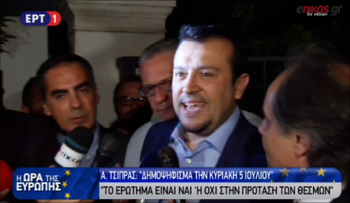 Παππάς: Ο λαός μας θα ψηφίσει όχι, θα το δείτε – ΒΙΝΤΕΟ