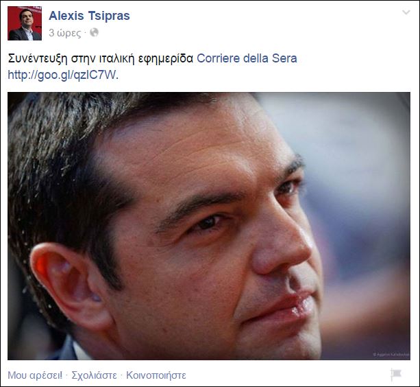 Ο Αλέξης Τσίπρας “διαφημίζει” τη συνέντευξή του στην Κοριέρε Ντελα Σέρα