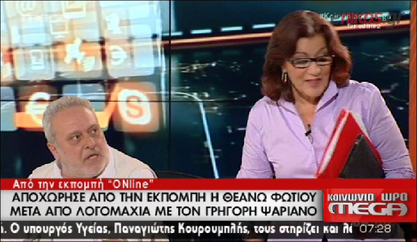 Η Φωτίου αποχώρησε από το πάνελ-Ψαριανός: Είσαι νεομνημονιακό σούργελο – ΒΙΝΤΕΟ