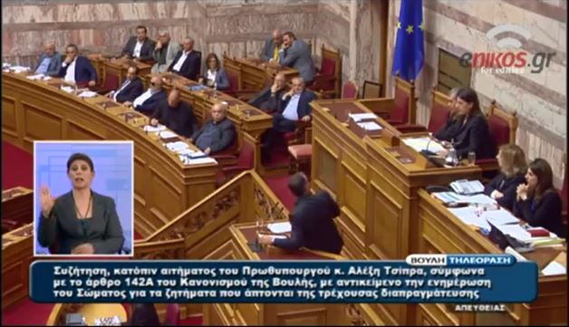 Αντιπαράθεση Θεοδωράκη – Κωνσταντοπούλου στη Βουλή – ΒΙΝΤΕΟ