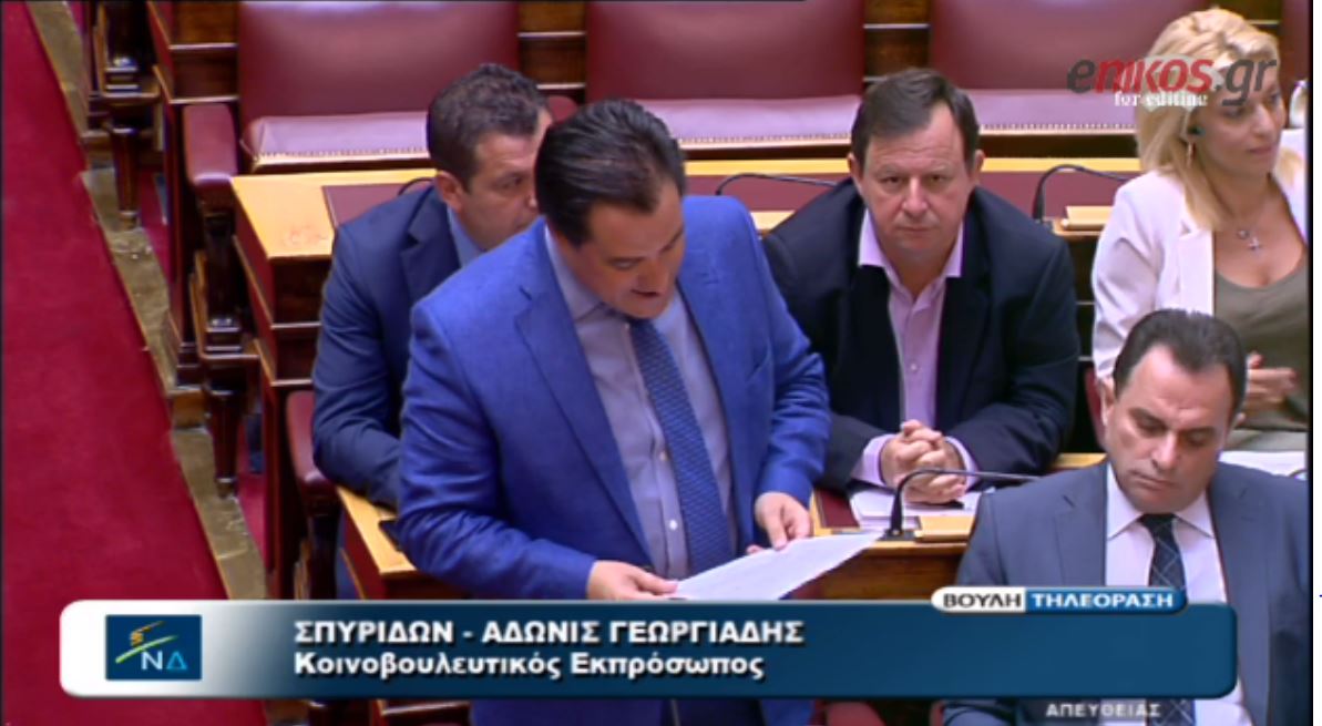 Γεωργιάδης: Να αναβληθεί η συνεδρίαση, να έχει ψηφιστεί και το μνημόνιο… – ΒΙΝΤΕΟ