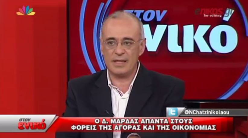 Μάρδας: Η προηγούμενη κυβέρνηση ήθελε να απαλλαγεί από την εξουσία – ΒΙΝΤΕΟ