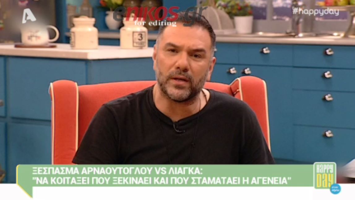 Ξέσπασε ο Αρναούτογλου κατά του Λιάγκα – ΒΙΝΤΕΟ