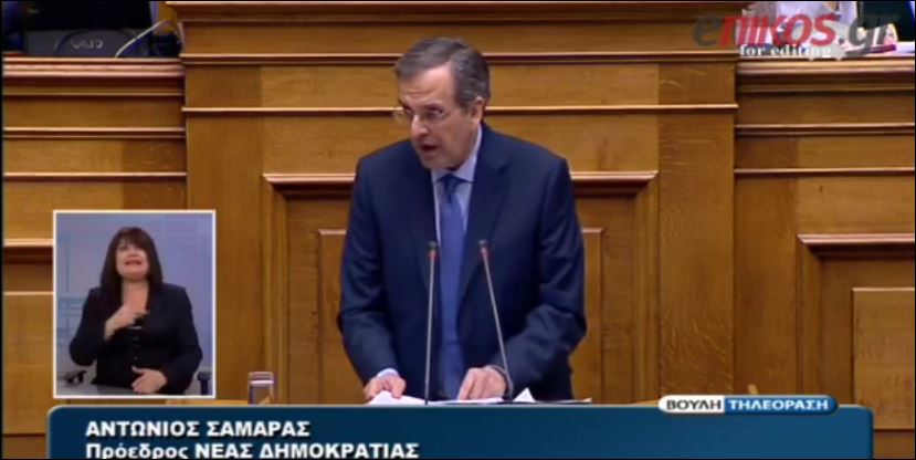 Σαμαράς: Το πραξικόπημα δεν θα περάσει στον τόπο που γεννήθηκε η Δημοκρατία – ΒΙΝΤΕΟ