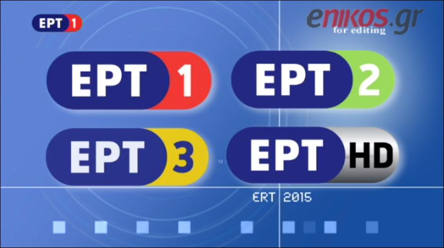Η ιστορία της ΕΡΤ σε 50’’ – ΒΙΝΤΕΟ