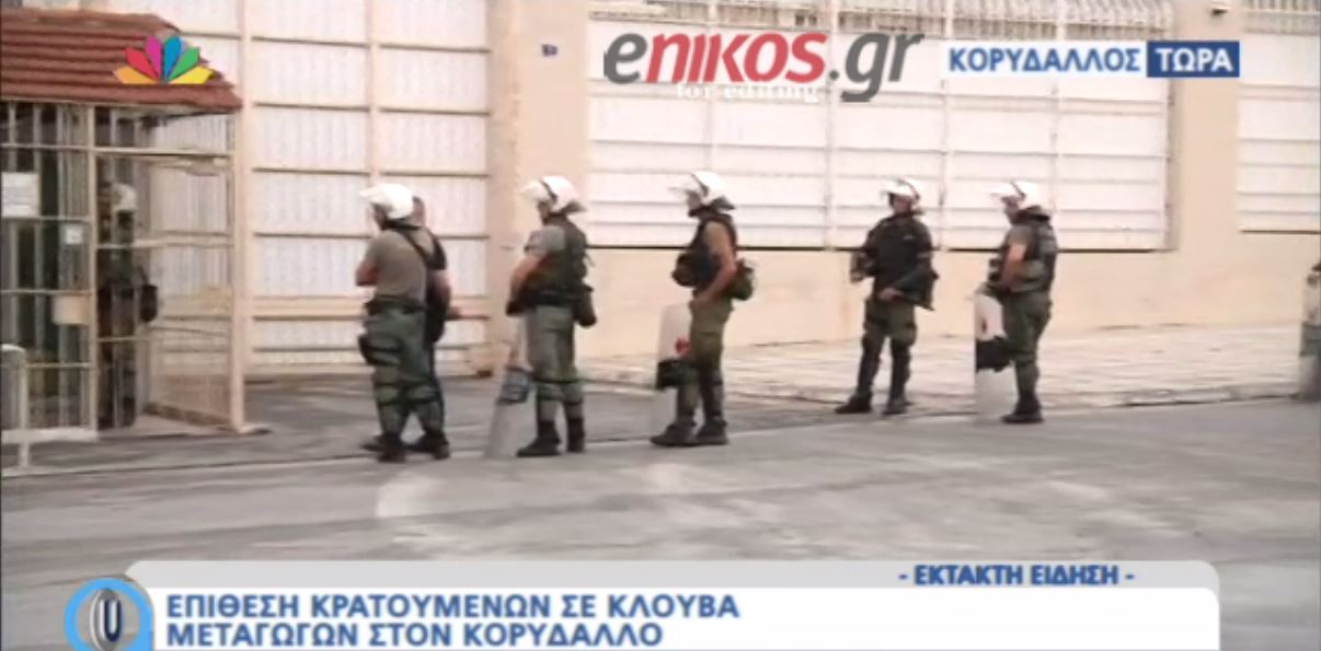 Επίθεση κρατουμένων σε κλούβα μεταγωγών στον Κορυδαλλό – ΒΙΝΤΕΟ