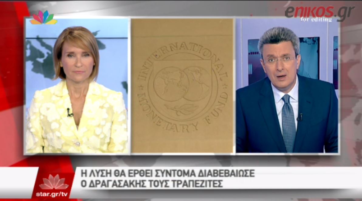 Νίκος Χατζηνικολάου: Δεν νομίζω ότι θα υπάρξει exit – ΒΙΝΤΕΟ