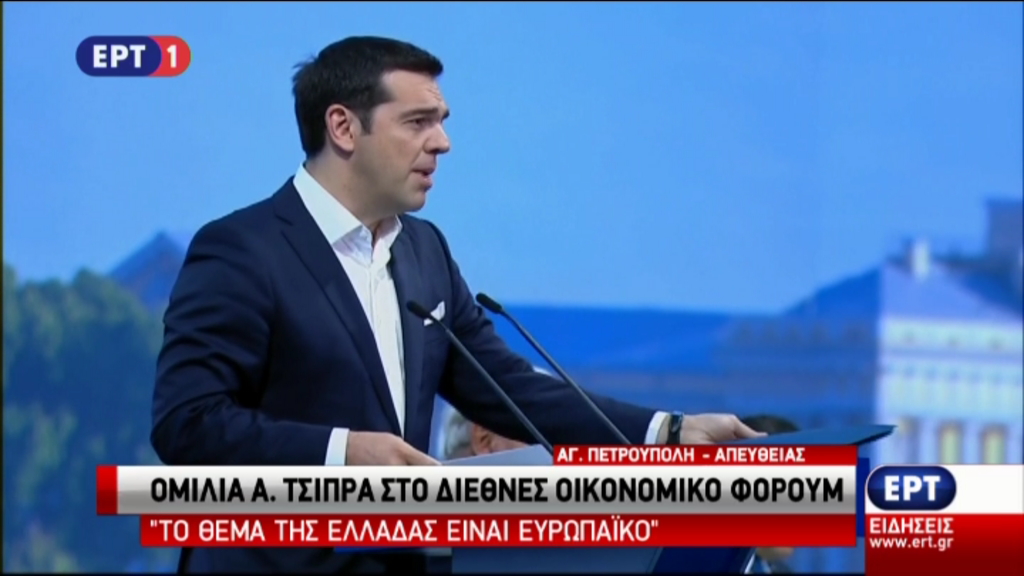Τσίπρας: Είμαστε λαός που ξέρει να βγαίνει από φουρτούνες – BINTEO