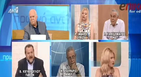 Ο Κεγκέρογλου στην Ραχήλ Μακρή: μάζεψε τη γλώσσα σου – ΒΙΝΤΕΟ
