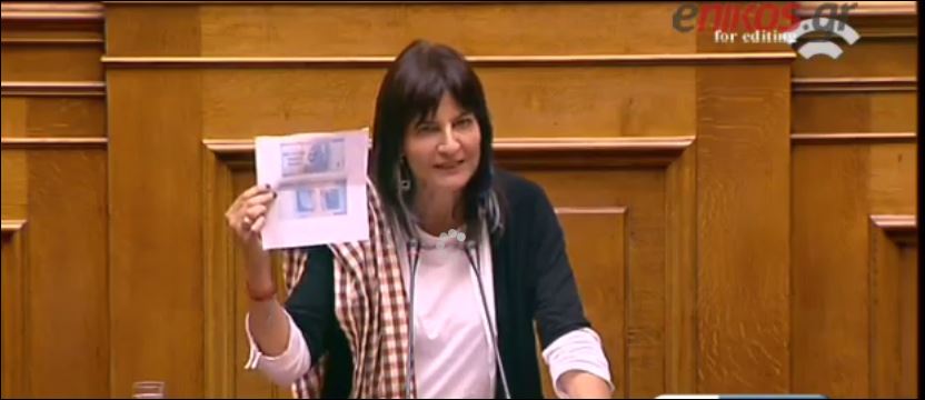 Η Λυμπεράκη και το χαρτονόμισμα από τη Ζιμπάμπουε – ΒΙΝΤΕΟ