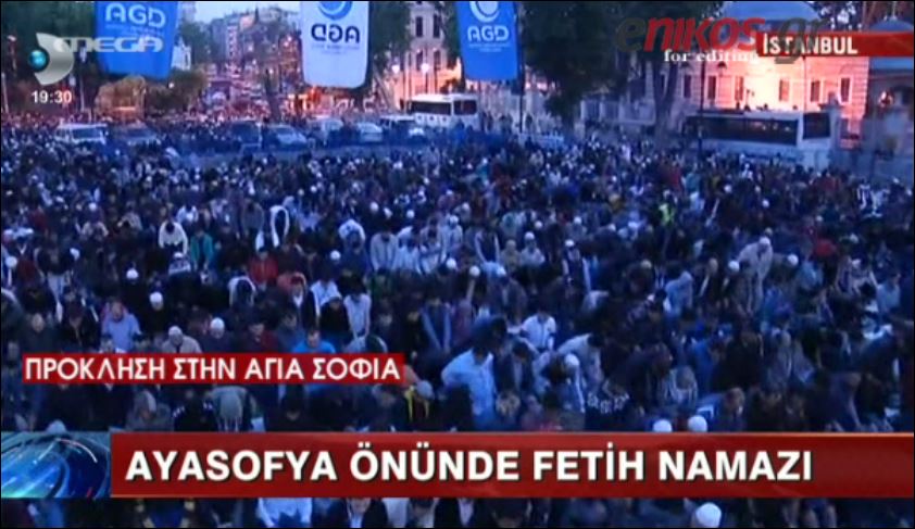 Προκαλούν χρησιμοποιώντας την Αγία Σοφία – ΒΙΝΤΕΟ