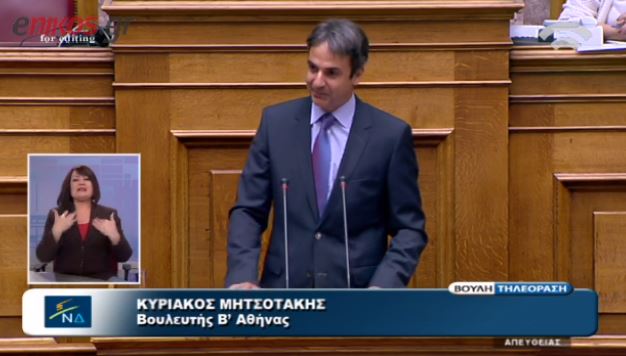 Ο Μητσοτάκης καταγγέλλει τους “απίθανους τύπους με τις σαγιονάρες” στην επιτροπή αλήθειας – ΒΙΝΤΕΟ