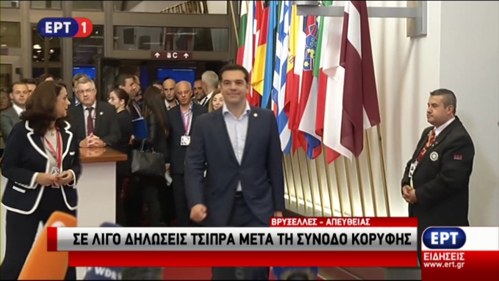 Τσίπρας: Οι αρχές της Ευρώπης δεν βασίστηκαν σε εκβιασμούς και τελεσίγραφα – ΒΙΝΤΕΟ